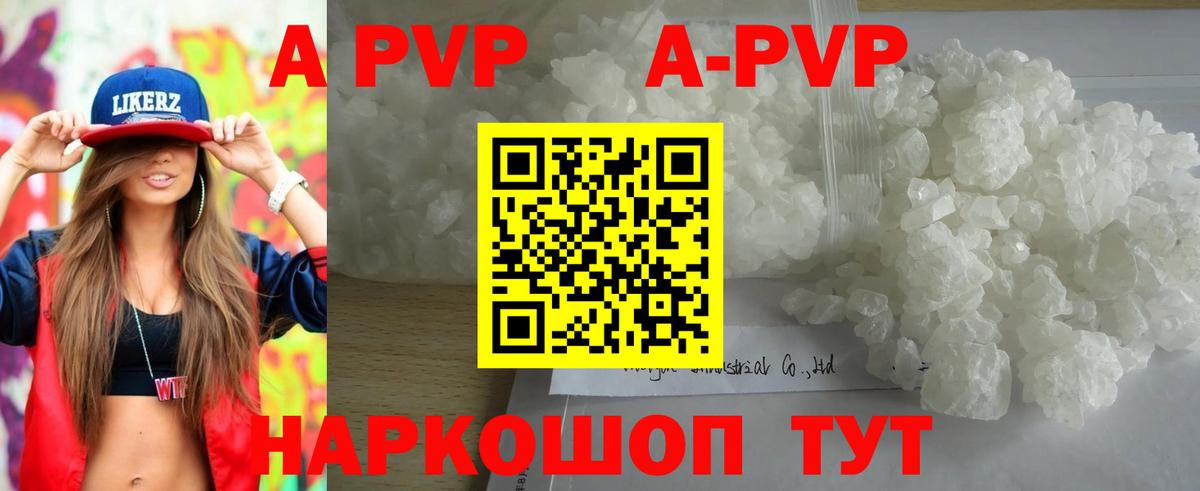 A-PVP мука  Вход с VPN  Альфа ПВП Соль  A PVP кристаллы  APVP  Воронеж 