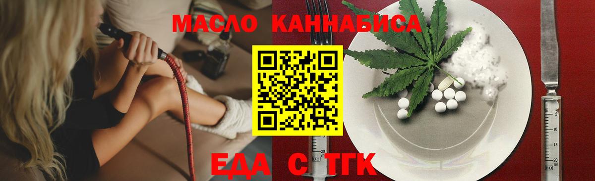 Воронеж  Печенье с ТГК конопля  Вход с VPN 