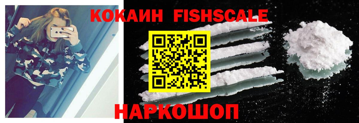 COCAIN Эквадор  купить   Воронеж  Вход с VPN 