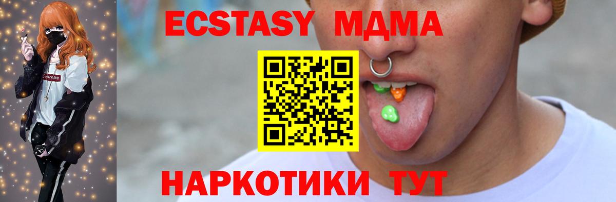 Экстази 280мг  Вход с VPN  Экстази mix  ЭКСТАЗИ  Воронеж 