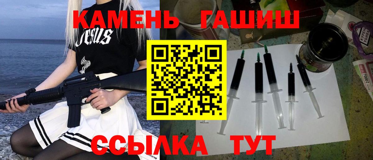 ГАШИШ гашик Воронеж