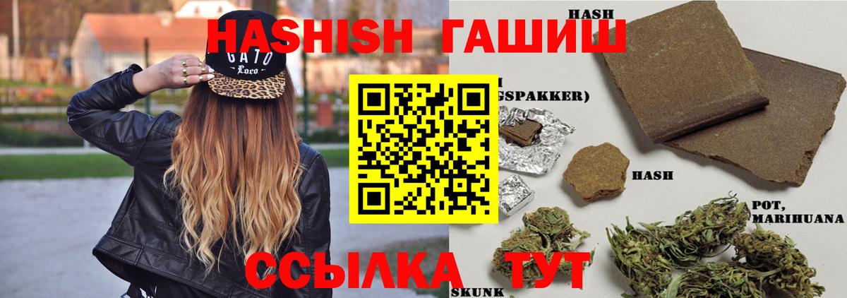 Воронеж  Гашиш индика сатива  Вход с VPN  ГАШ 40% ТГК 