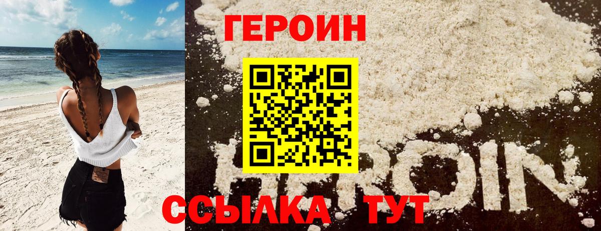 Героин Афган  ГЕРОИН  Воронеж  Вход с VPN 
