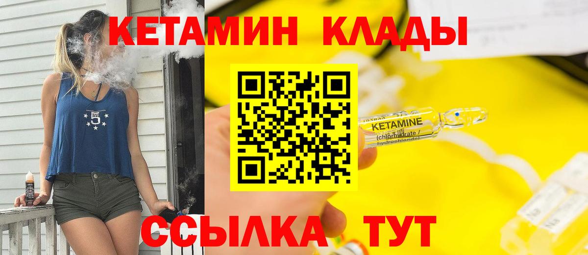 Кетамин VHQ Воронеж