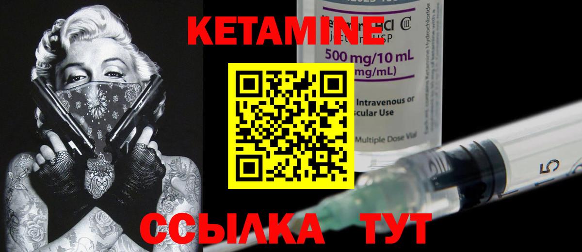 КЕТАМИН ketamine  Вход с VPN  Кетамин VHQ  Воронеж 
