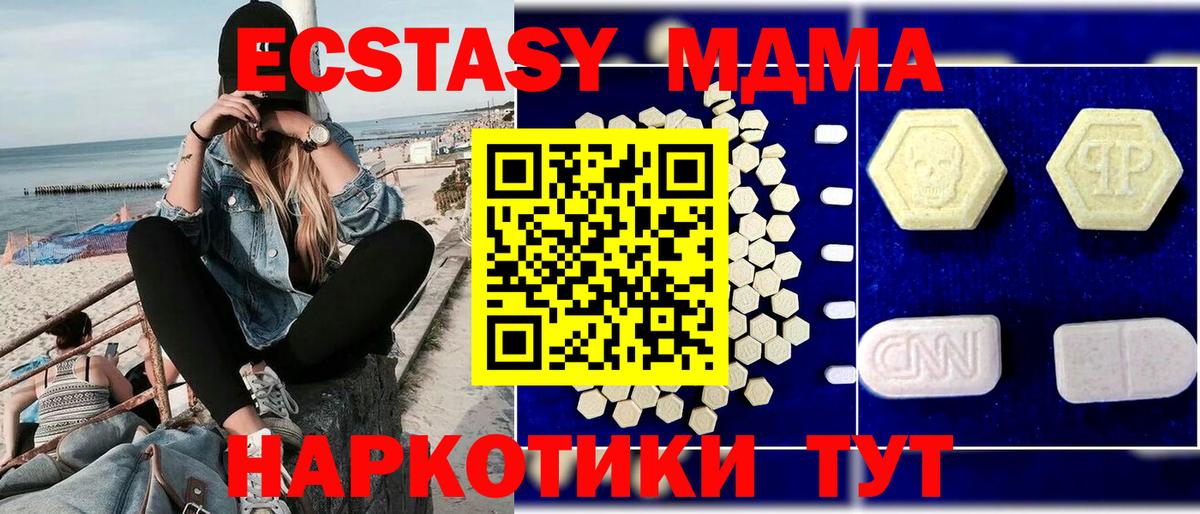 Воронеж  MDMA молли  Вход с VPN  МДМА молли 