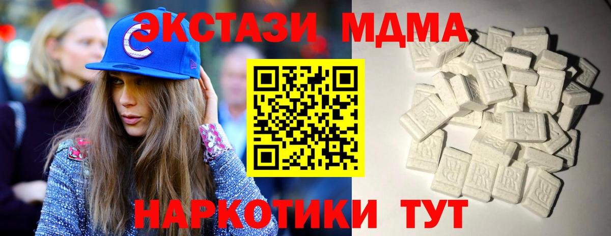МДМА crystal Воронеж