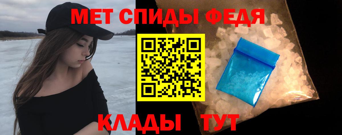 МЕТАМФЕТАМИН мет Воронеж