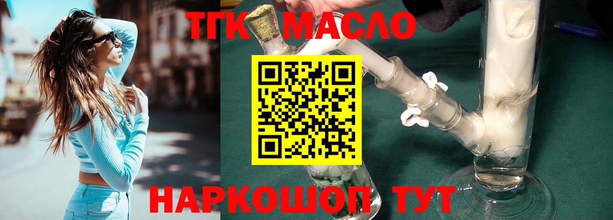 ТГК вейп с тгк Воронеж