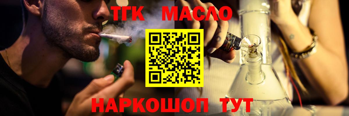 ТГК THC oil  Дистиллят ТГК THC oil  Воронеж  Вход с VPN 